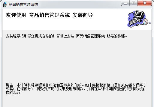 易用商品销售管理系统 v1.0.1.5