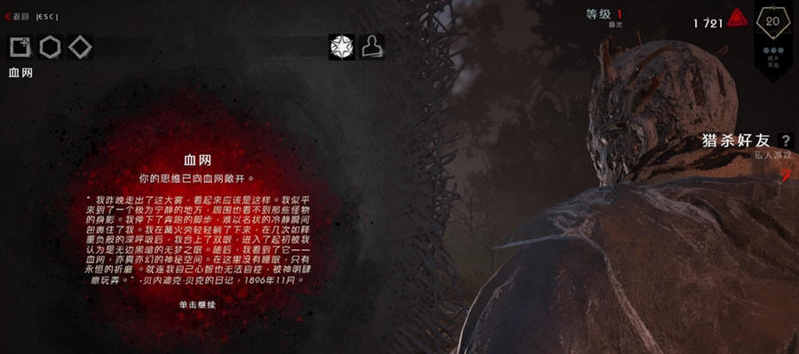 黎明杀机轩辕汉化补丁 v4.5