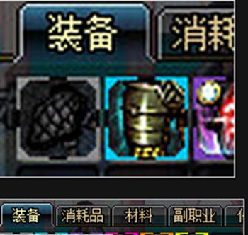 DNF装备外圈加颜色框界面补丁 v2.6