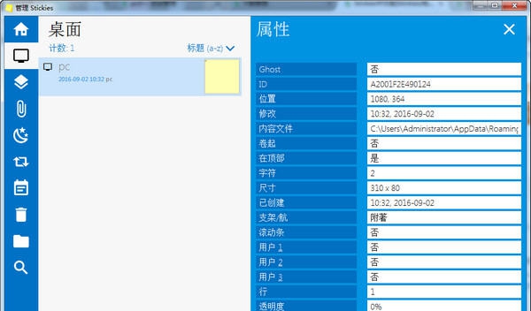 Stickies(电子便利贴) v9.6