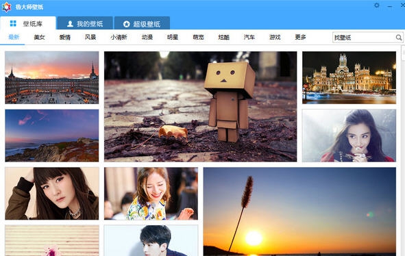 鲁大师壁纸 v2.1.0.2108