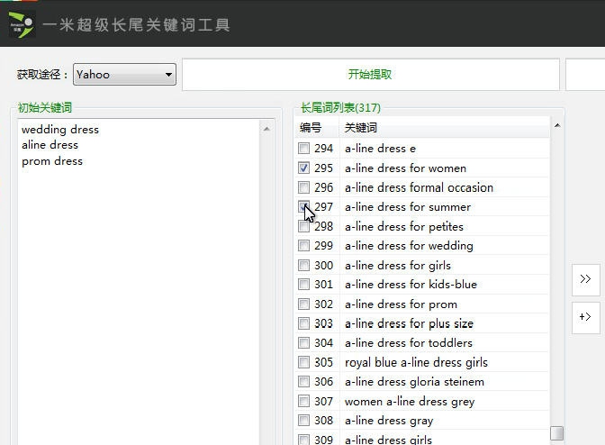 一米超级长尾关键词工具 v2016.05.12