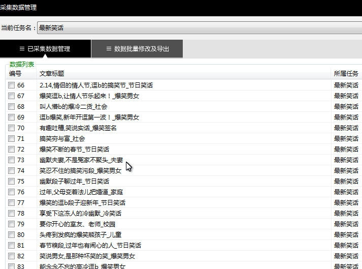 一米智能文章采集系统 v2016.04.12