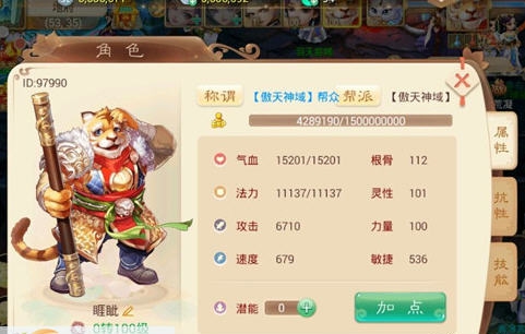 大话西游手游蜂窝辅助 v3.13