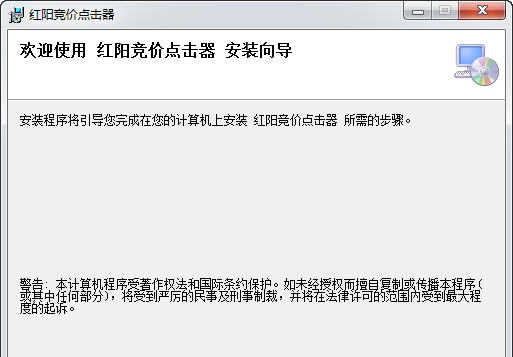 红阳百度竞价点击器 v2016.09.20