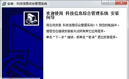 宏达科技信息综合管理系统 v3.5
