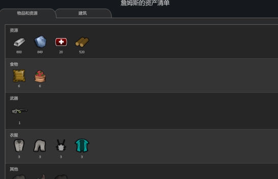 环世界a13Edb模组管理MOD v2.6