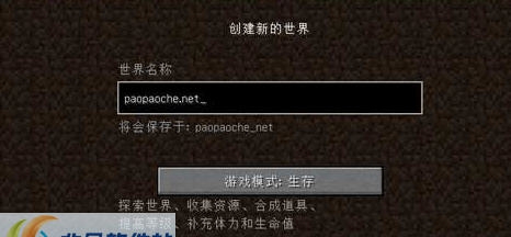 我的世界1.7.5中文输入补丁 v2.7
