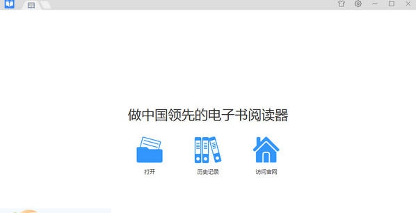 伟创万能阅读器 v2.0.8.25