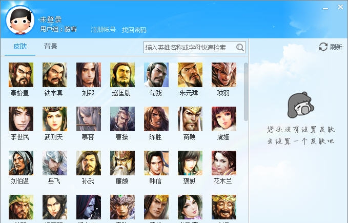 QQ英雄杀盒子 v2.85