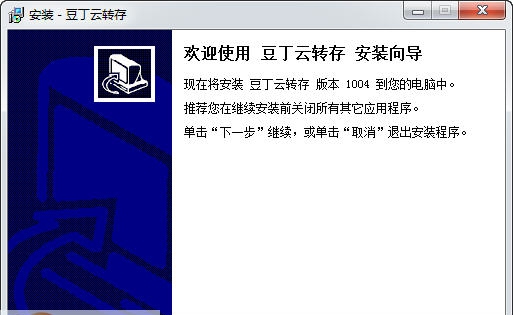 豆丁种子搜索器 v1.12