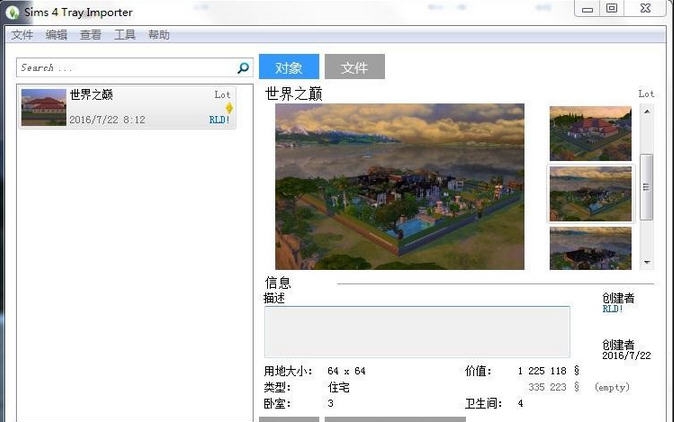 模拟人生4全功能百万豪宅MOD v2.8
