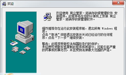 商业管理进销存管理收银系统 v6.5
