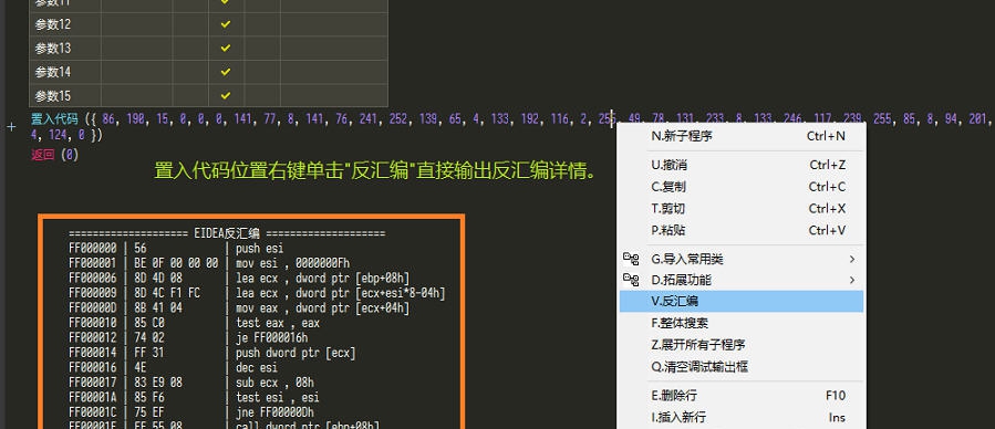 易语言EIDEA助手 v1.1.12
