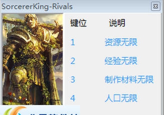 术士之王宿敌四项修改器 v3.5