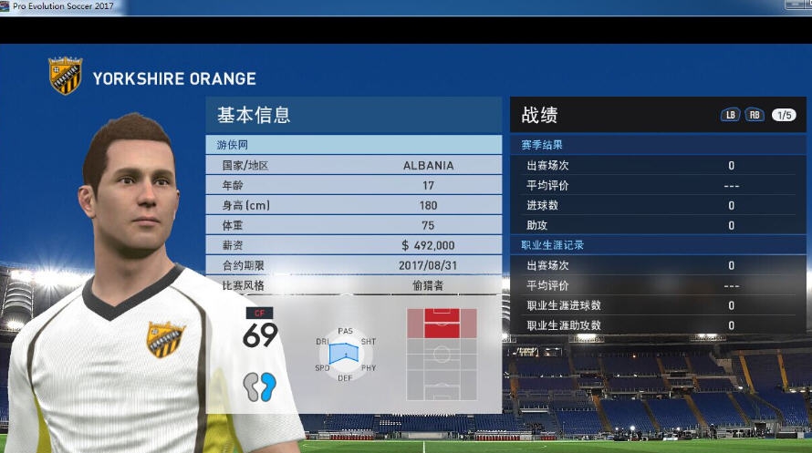 实况足球2017一球成名模式球员中文名修改器 v3.5