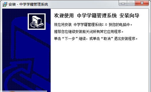 宏达中学学籍管理系统 v2.4