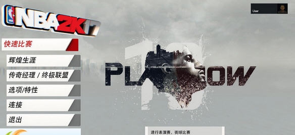 NBA2K17名单补丁 v2.11