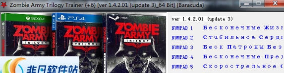 僵尸部队三部曲六项修改器 v3.7