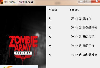 僵尸部队三部曲五项修改器 v3.4