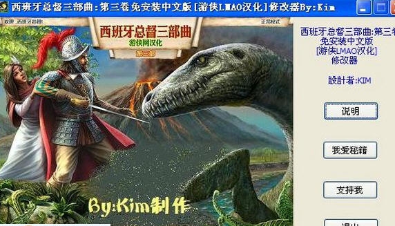 西班牙总督三部曲第三卷材料黄金修改器 v3.4