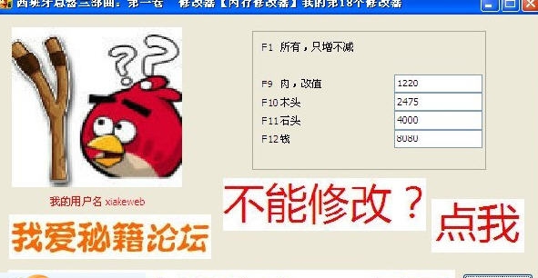 西班牙总督三部曲无限资源修改器 v3.4