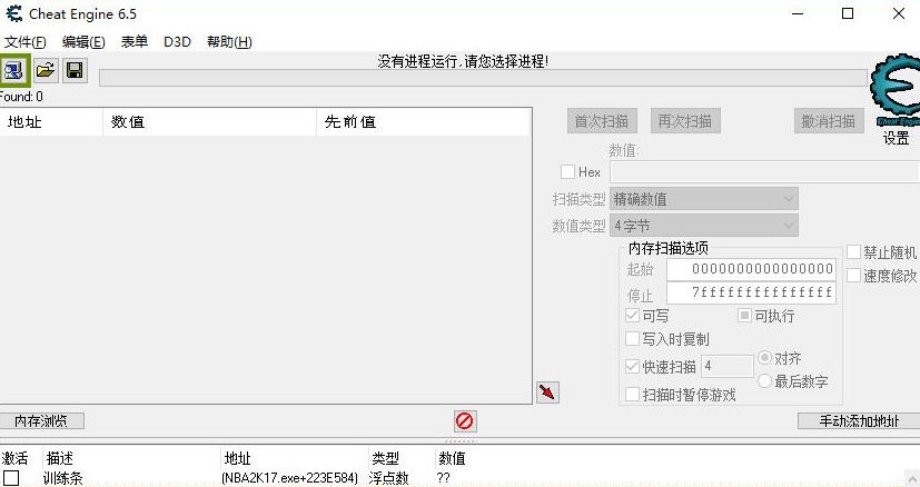 NBA2K17球员比赛评级和训练CE修改器 v3.5