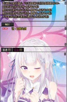 DNF精心制作的新款之艾米利亚聊天框界面补丁 v2.5