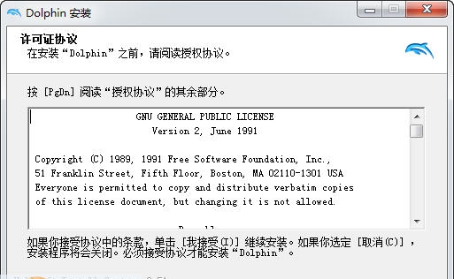 Dolphin Emulator v5.0.11835