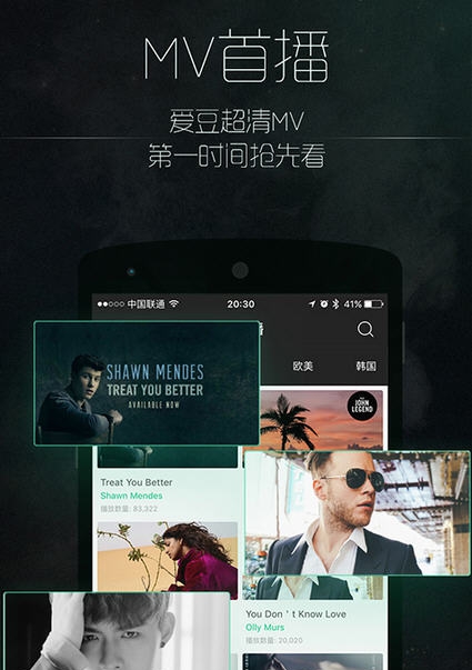 音悦台电脑版 v4.1.6