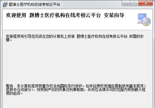 题博士考核云 v2.5