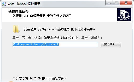 iebook超级精灵 v8.7