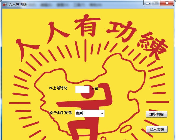 NBA2K17生涯模式修改器 v1.8