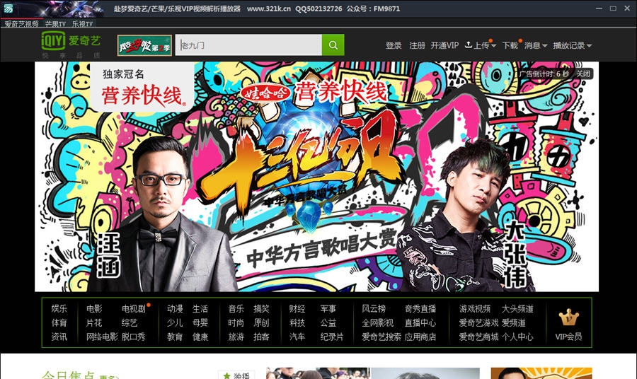 赴梦VIP视频解析播放器 v1.4