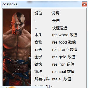 哥萨克3八项修改器 v3.4