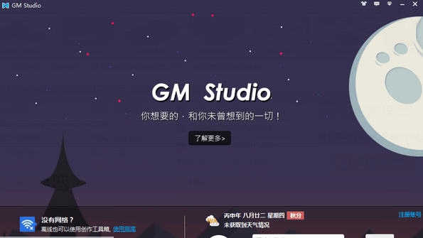 GM Stufio(图解电影制作) v1.4.8