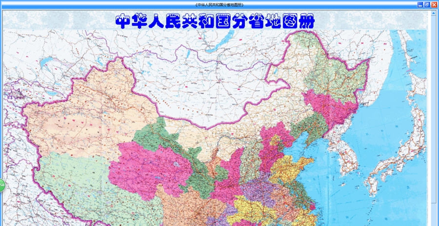 中国地图高清版大图 閻㈤潧鐡檝1.4