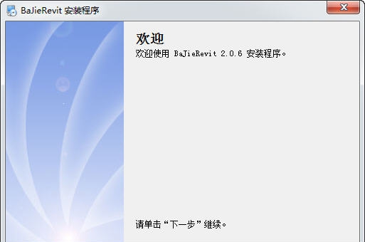 八戒revit云族库插件 v2.0.10