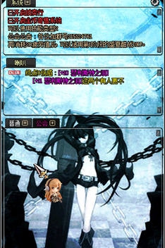 DNF新款黑岩射手聊天框界面补丁 v2.7