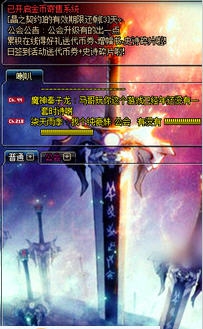 DNF战场剑插地效果聊天框界面补丁 v2.5