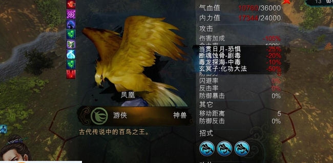 侠客风云传凤凰的传说MOD v2.5