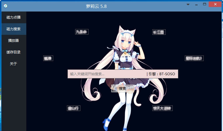 萝莉云点播 v5.8.10