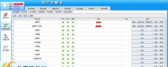 房产小蜜书 閻庤蓱閺岀劑1.4