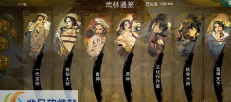 侠客风云传生活技能强化MOD v2.7