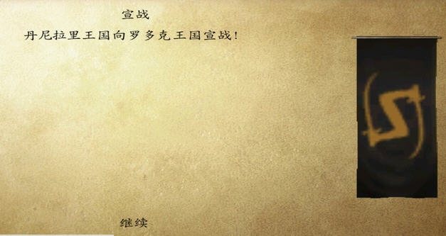 骑马与砍杀战团领土战争MOD v1.156