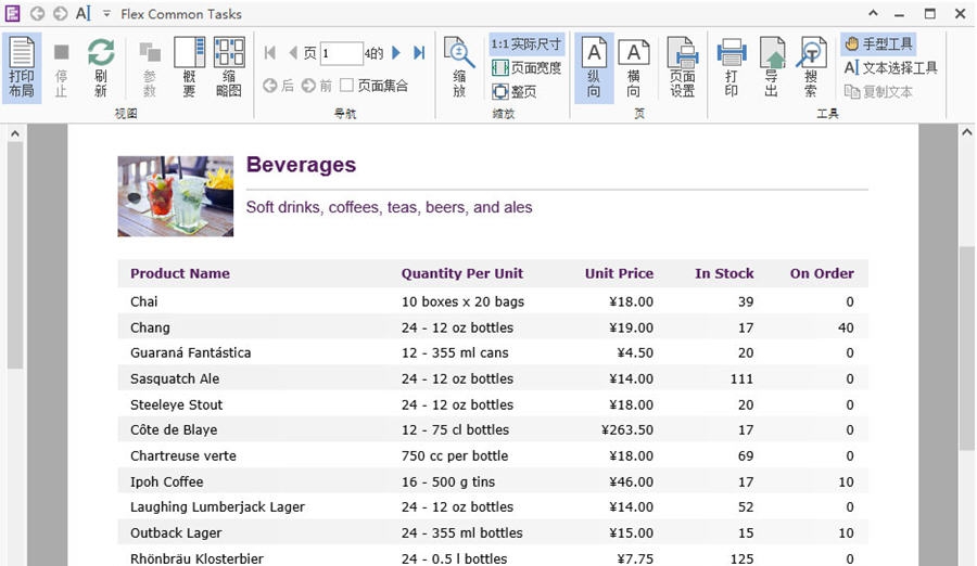 C1 Studio Enterprise v2018.7