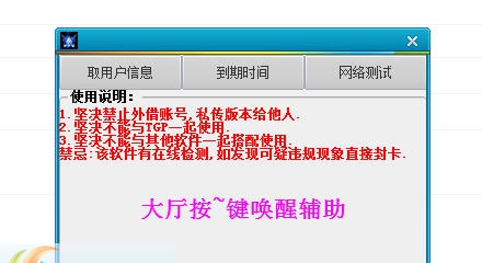 枪神纪PVP秒杀辅助 v1.0.4