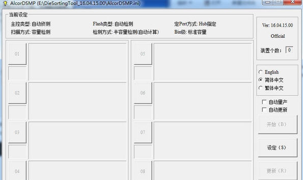 AlcorDSMP(安国u盘测试工具) v16.06.15.6