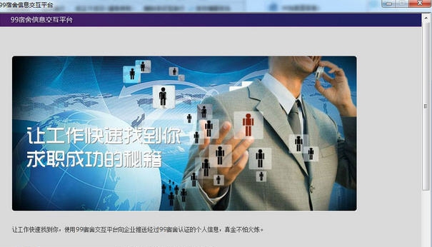 99宿舍客服软件 閻庤蓱閺岀劑1.4