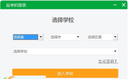 翼课考试系统教师端 v2.1.13